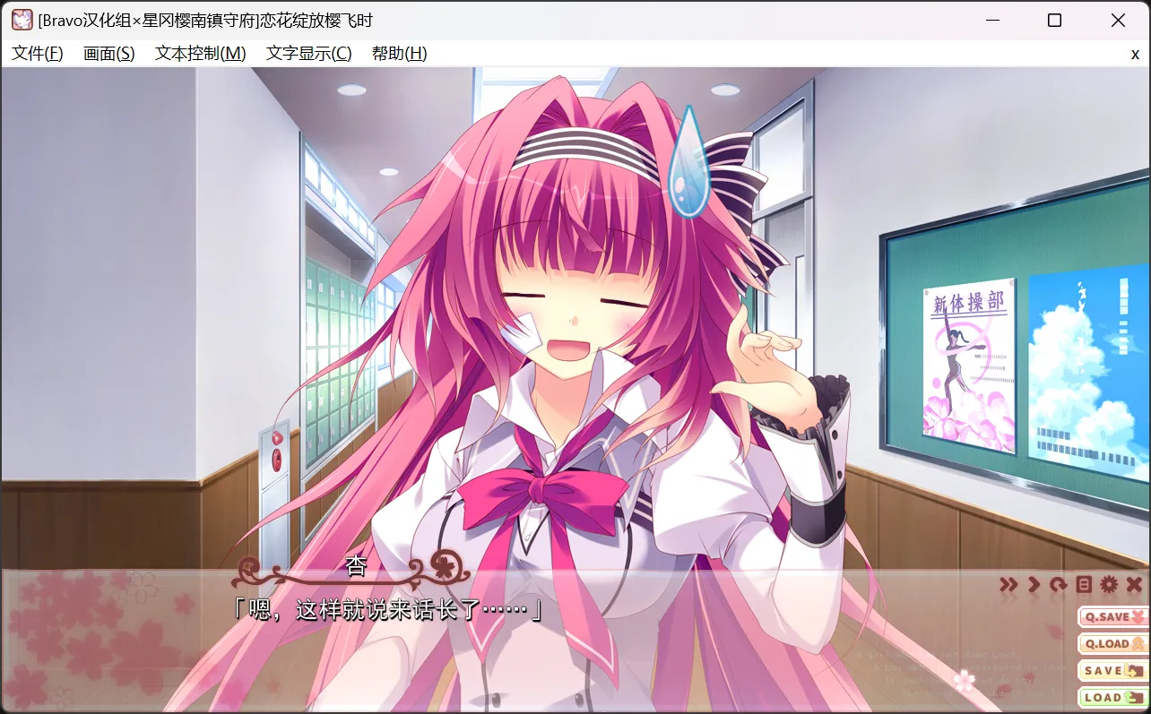 图片[3]-【Palette】恋花绽放樱飞时 / 恋がさくころ桜どき【Bravo汉化组&星冈樱南镇守府汉化】 - Windows资源 - 喵源领域