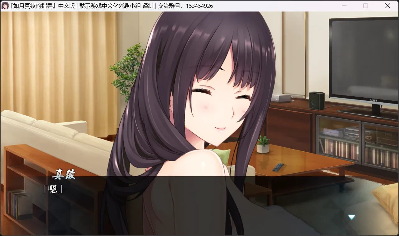 图片[2]-【hibiki works】如月真绫的指导【默示汉化组】 - Windows资源 - 喵源领域