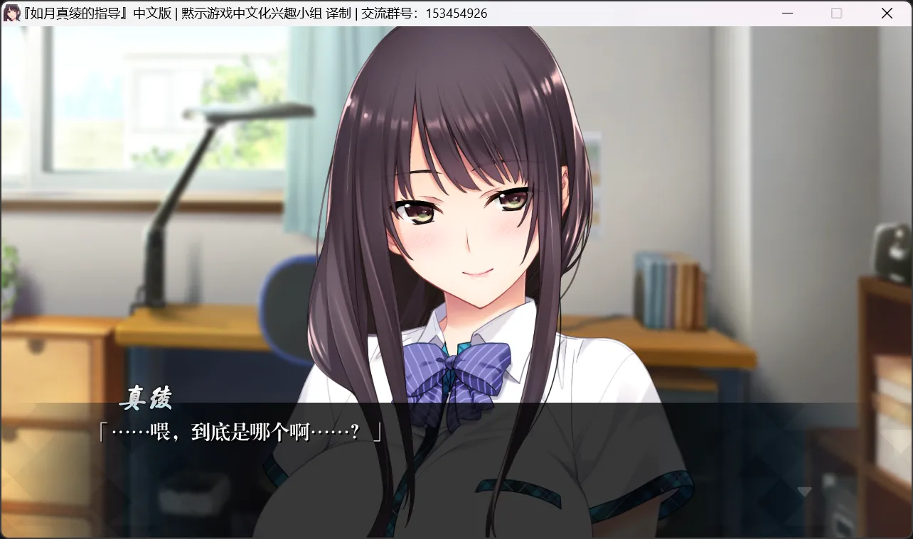 图片[3]-【hibiki works】如月真绫的指导【默示汉化组】 - Windows资源 - 喵源领域