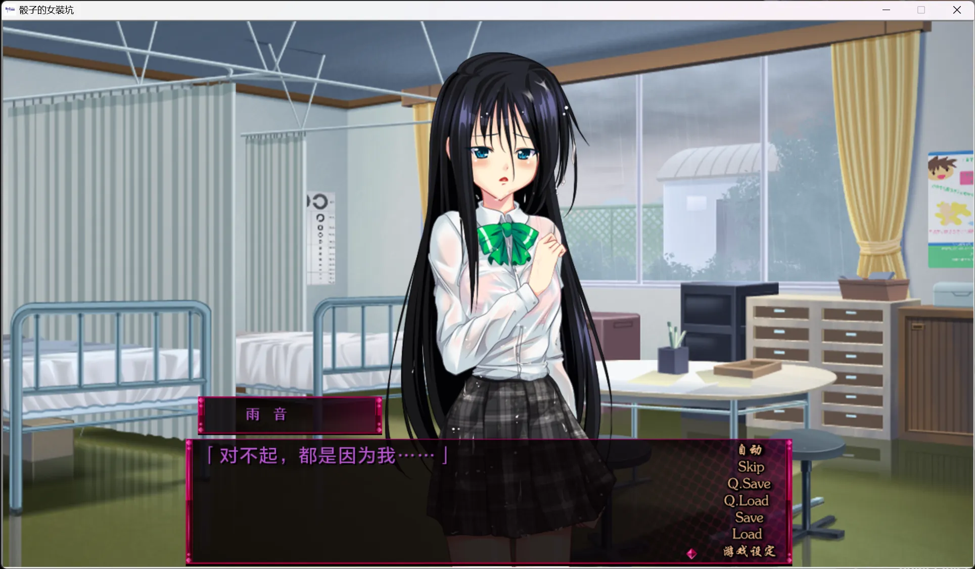 图片[2]-【黒鳥】雨音Switch～我与生病的她以及不停歇的雨～ / 雨音スイッチ ～やまない雨と病んだ彼女そして俺～【御の萌漫屋汉化组】 - Windows资源 - 喵源领域