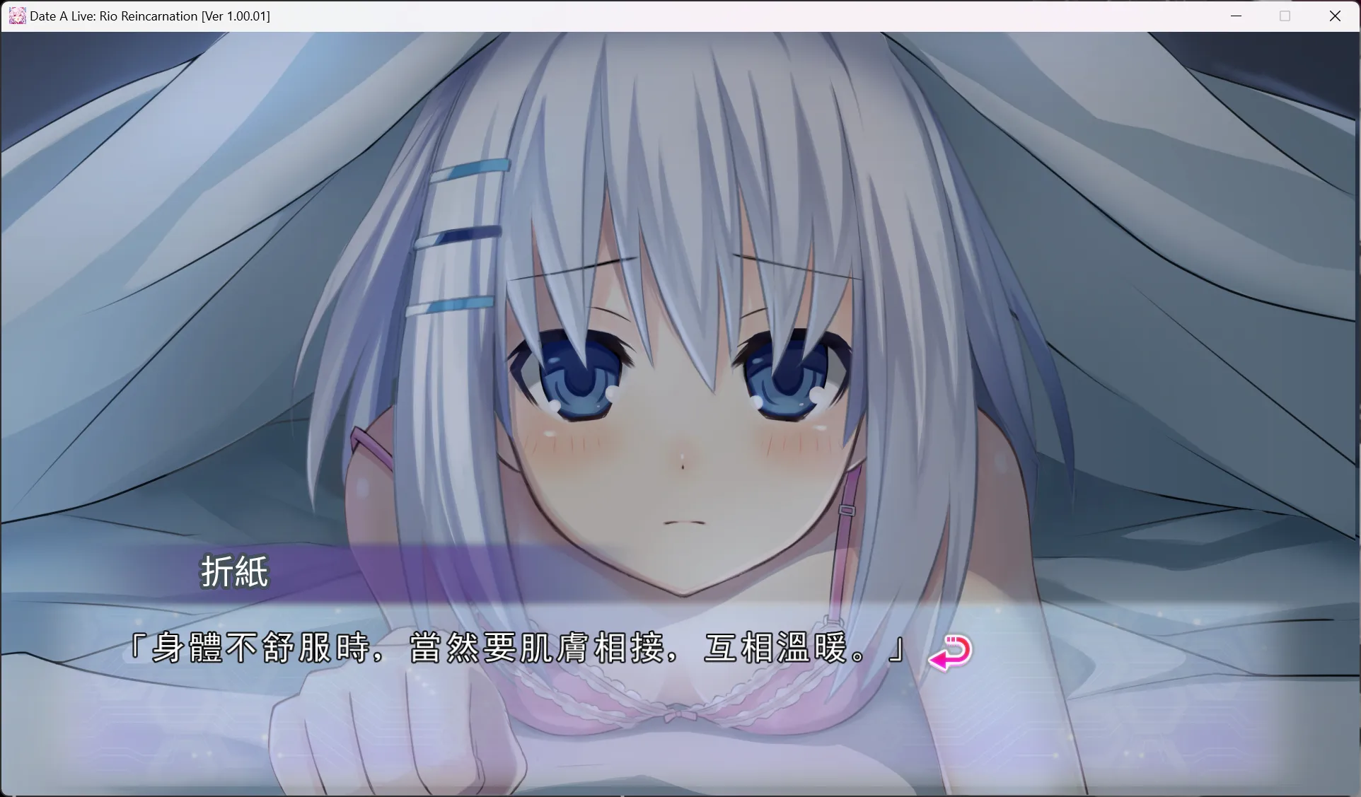 图片[2]-【Compile Heart】约会大作战 凛绪轮回 / デート・ア・ライブ Twin Edition 凜緒リンカーネイション【繁体中文】 - Windows资源 - 喵源领域