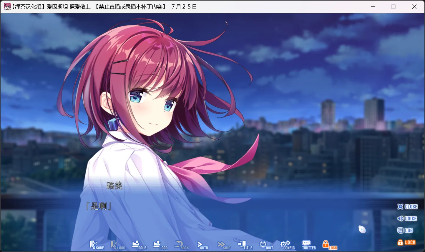 图片[3]-【GLOVETY】爱因斯坦携爱敬上 / アインシュタインより愛を込めて【绿茶汉化组】 - Windows资源 - 喵源领域