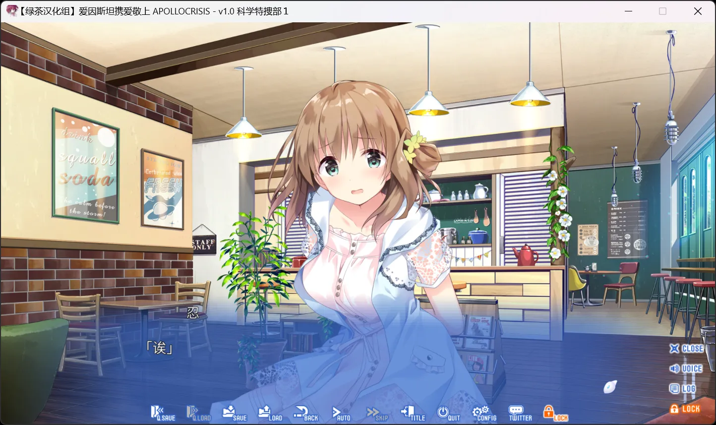 图片[2]-【GLOVETY】爱因斯坦携爱敬上 APOLLOCRISIS / アインシュタインより愛を込めて APOLLOCRISIS【绿茶汉化组】 - Windows资源 - 喵源领域