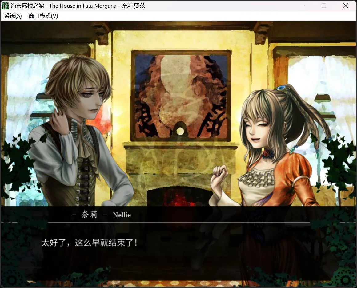 图片[2]-【Novectacle】海市蜃楼之馆 / ファタモルガーナの館 / The House in Fata Morgana【简体中文】 - Windows资源 - 喵源领域