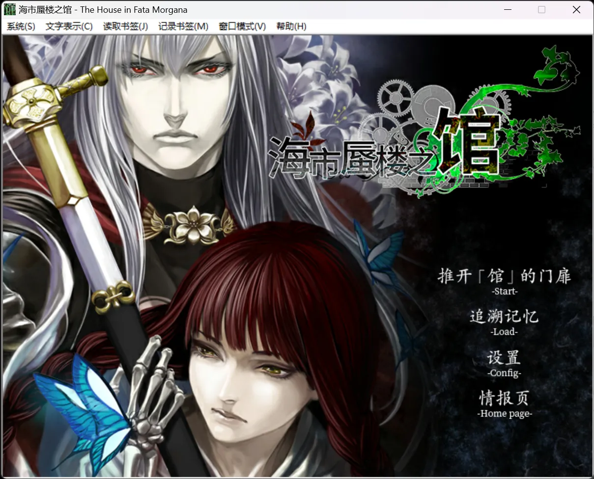 【Novectacle】海市蜃楼之馆 番外合集 / Ninki 1-2 / Oyabake 1- 2 / Vegetable【简体中文】-喵源领域