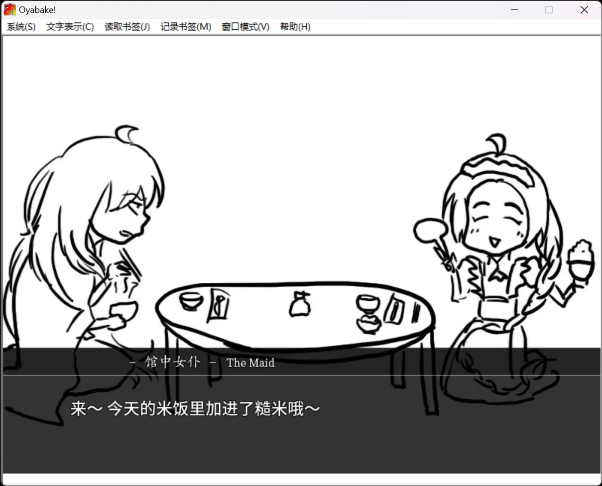 图片[2]-【Novectacle】海市蜃楼之馆 番外合集 / Ninki 1-2 / Oyabake 1- 2 / Vegetable【简体中文】 - Windows资源 - 喵源领域