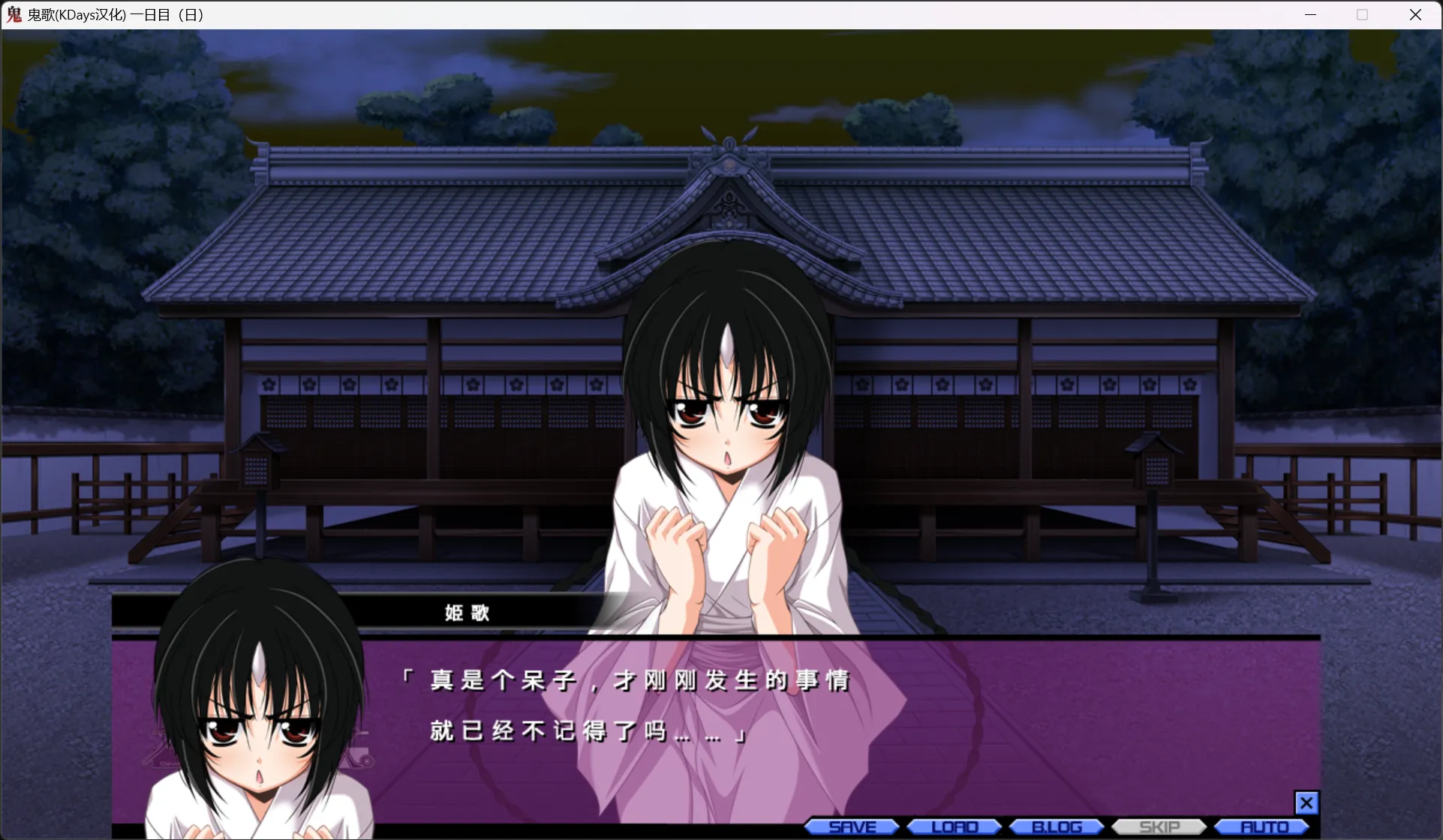 图片[3]-【130cm】鬼歌。～鬼来了、吟唱着赐福之歌。～ / 鬼うた。 ～鬼が来たりて、甘えさせろとのたもうた。～【KDays汉化组】 - Windows资源 - 喵源领域