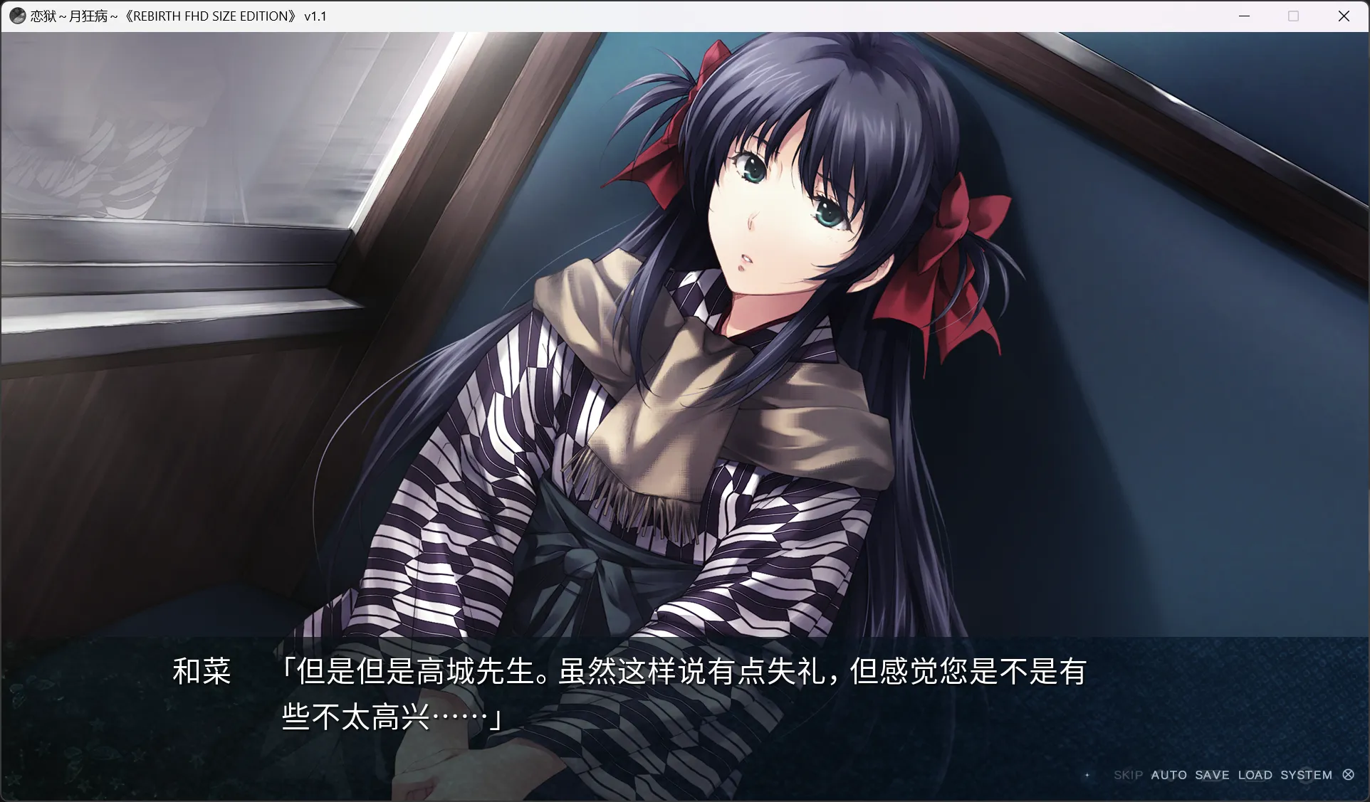 图片[2]-【Innocent Grey】恋狱～月狂病～ 重制版 / カルタグラ～ツキ狂イノ病～《REBIRTH FHD SIZE EDITION》【不化之雪汉化组】 - Windows资源 - 喵源领域