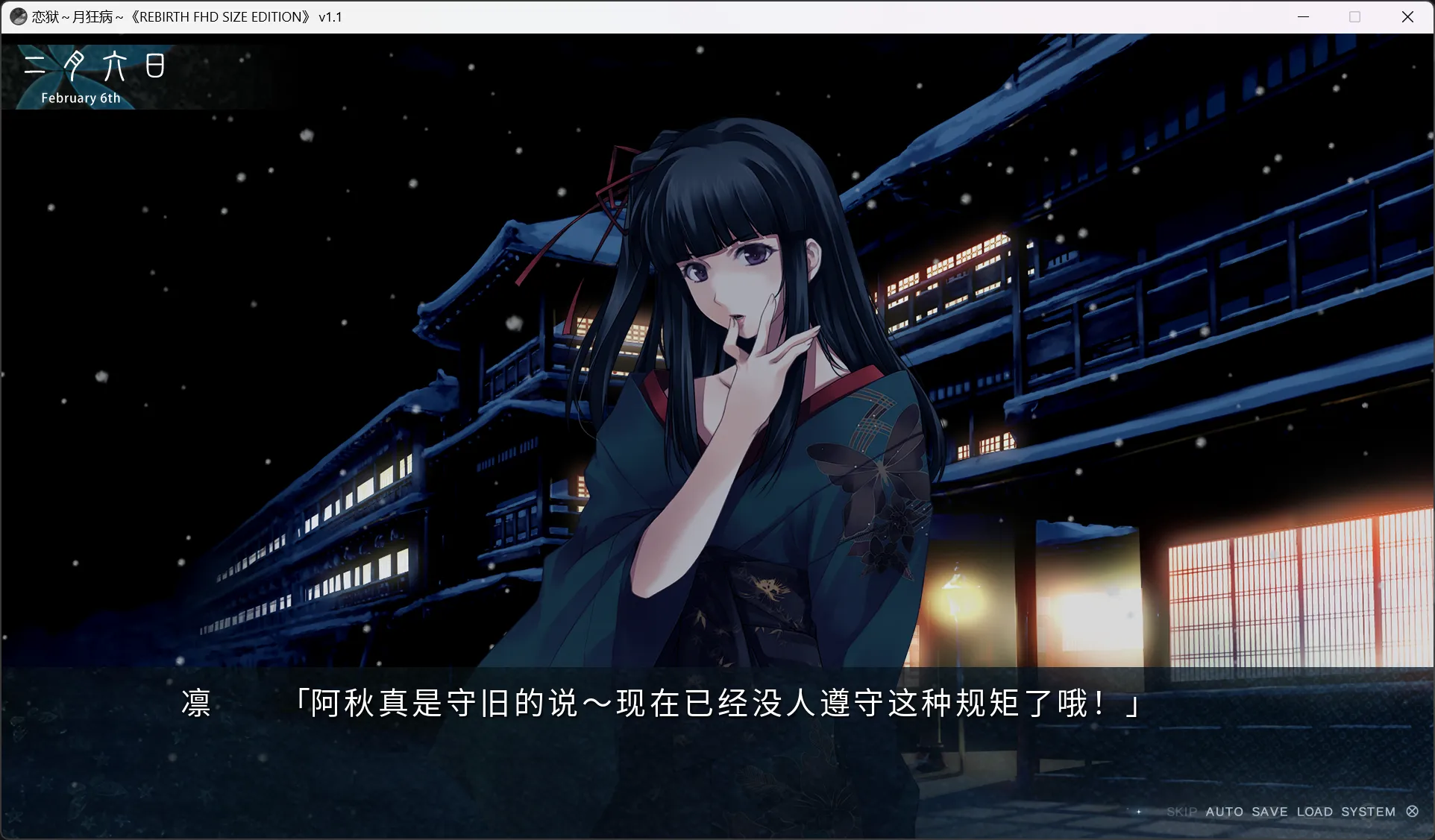 图片[3]-【Innocent Grey】恋狱～月狂病～ 重制版 / カルタグラ～ツキ狂イノ病～《REBIRTH FHD SIZE EDITION》【不化之雪汉化组】 - Windows资源 - 喵源领域