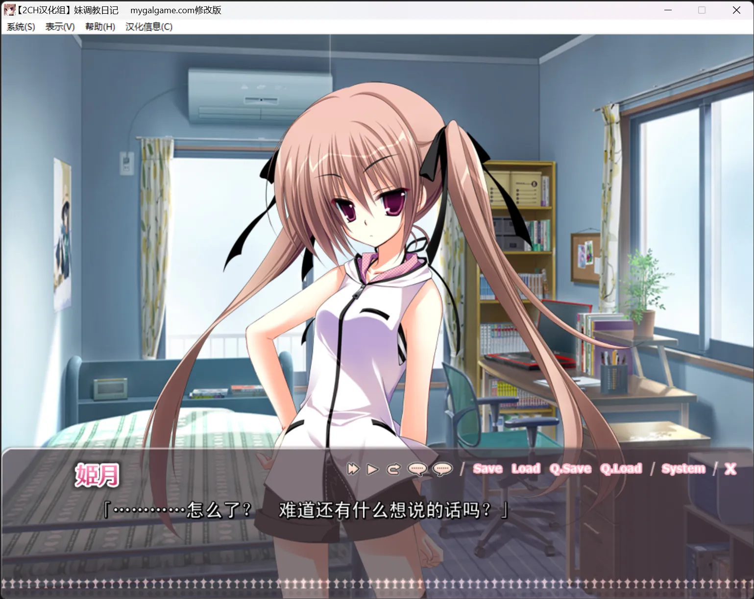 图片[2]-【NANACAN】妹调教日记 / 妹調教日記 〜こんなツンデレが俺の妹なわけない!〜【2CH汉化组】 - Windows资源 - 喵源领域