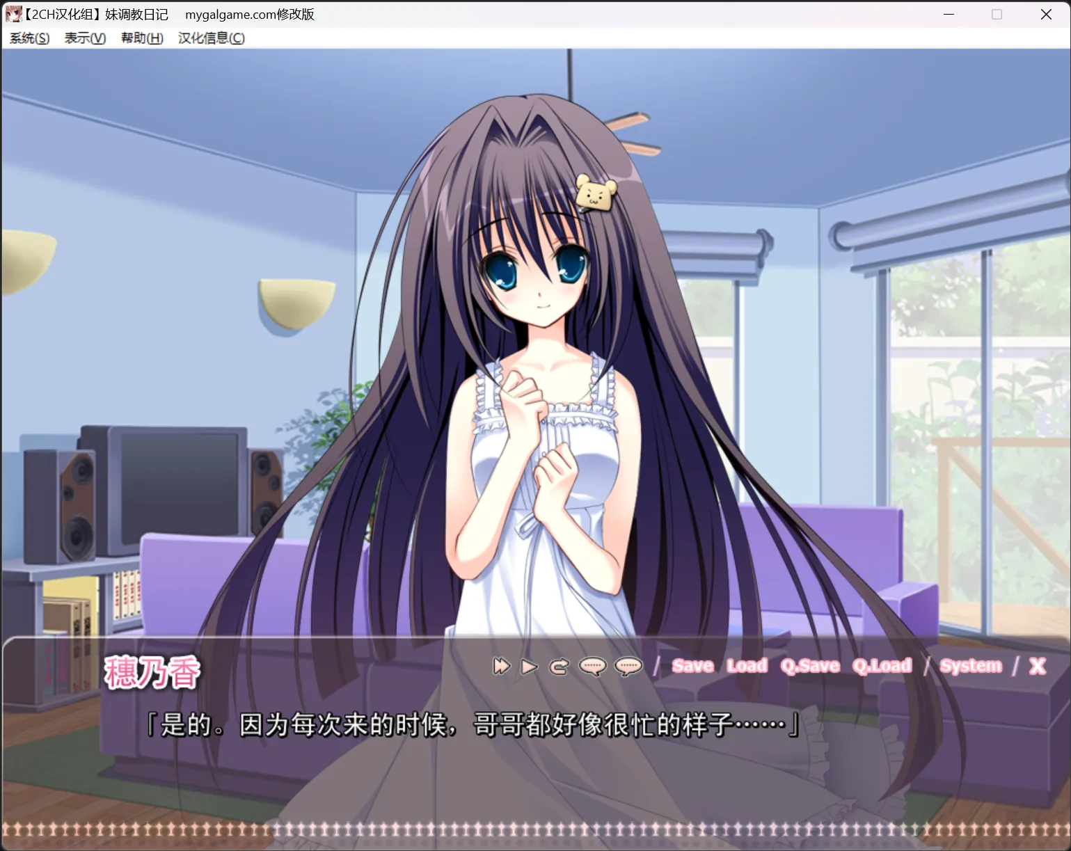 图片[3]-【NANACAN】妹调教日记 / 妹調教日記 〜こんなツンデレが俺の妹なわけない!〜【2CH汉化组】 - Windows资源 - 喵源领域