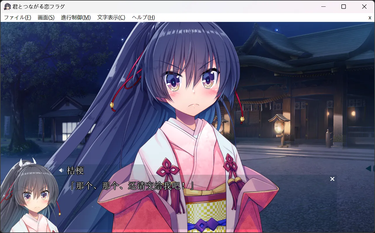 图片[3]-【みらーじゅそふと】与你相连的恋爱FLAG / 君とつながる恋フラグ【龙虾果园汉化组】 - Windows资源 - 喵源领域
