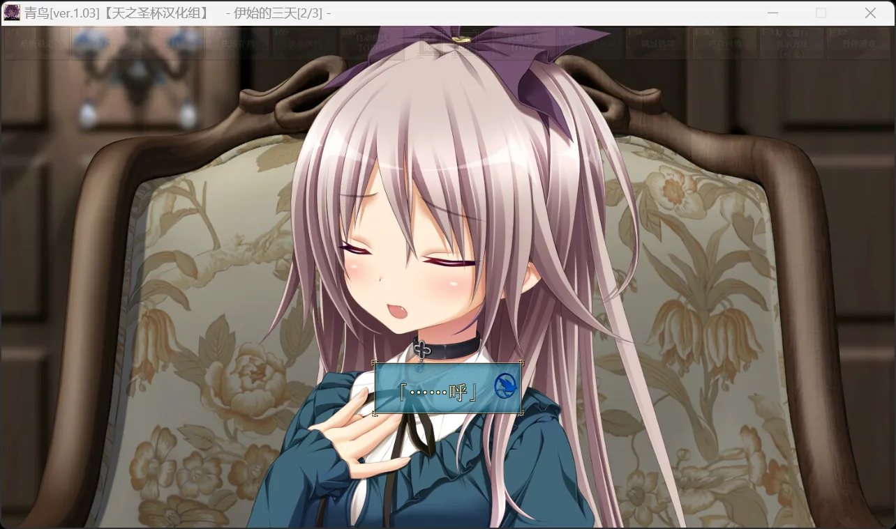 图片[2]-【Purple software】青鸟 / アオイトリ / Aoi Tori【天之圣杯汉化组】 - Windows资源 - 喵源领域