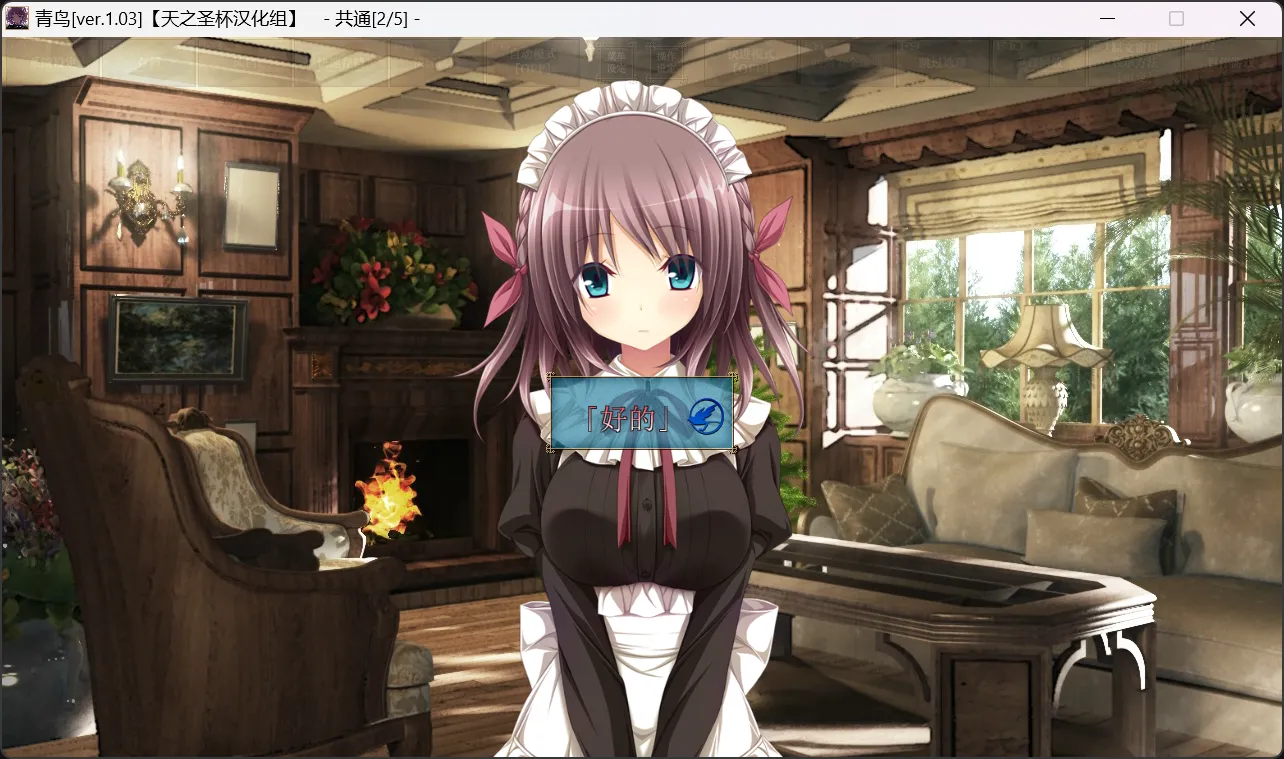 图片[3]-【Purple software】青鸟 / アオイトリ / Aoi Tori【天之圣杯汉化组】 - Windows资源 - 喵源领域