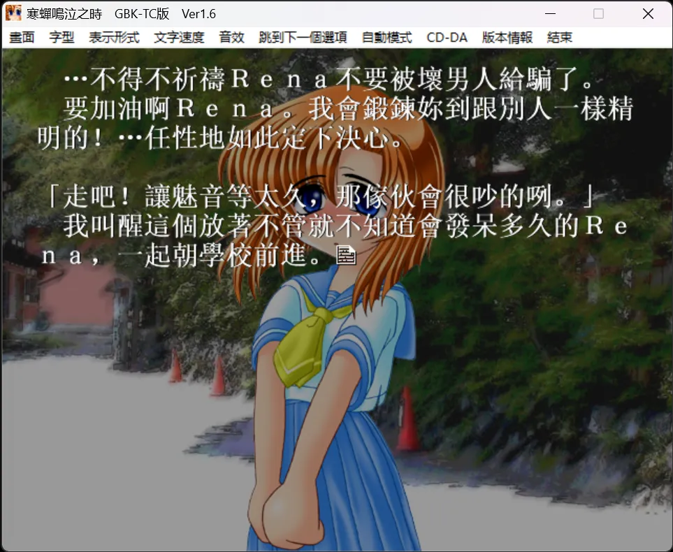 图片[2]-【07th Expansion】寒蝉鸣泣之时：出题篇 / ひぐらしのなく頃に【繁体中文】 - Windows资源 - 喵源领域