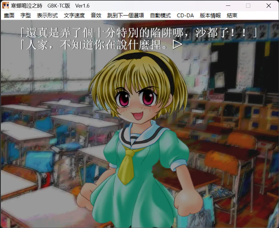 图片[3]-【07th Expansion】寒蝉鸣泣之时：出题篇 / ひぐらしのなく頃に【繁体中文】 - Windows资源 - 喵源领域