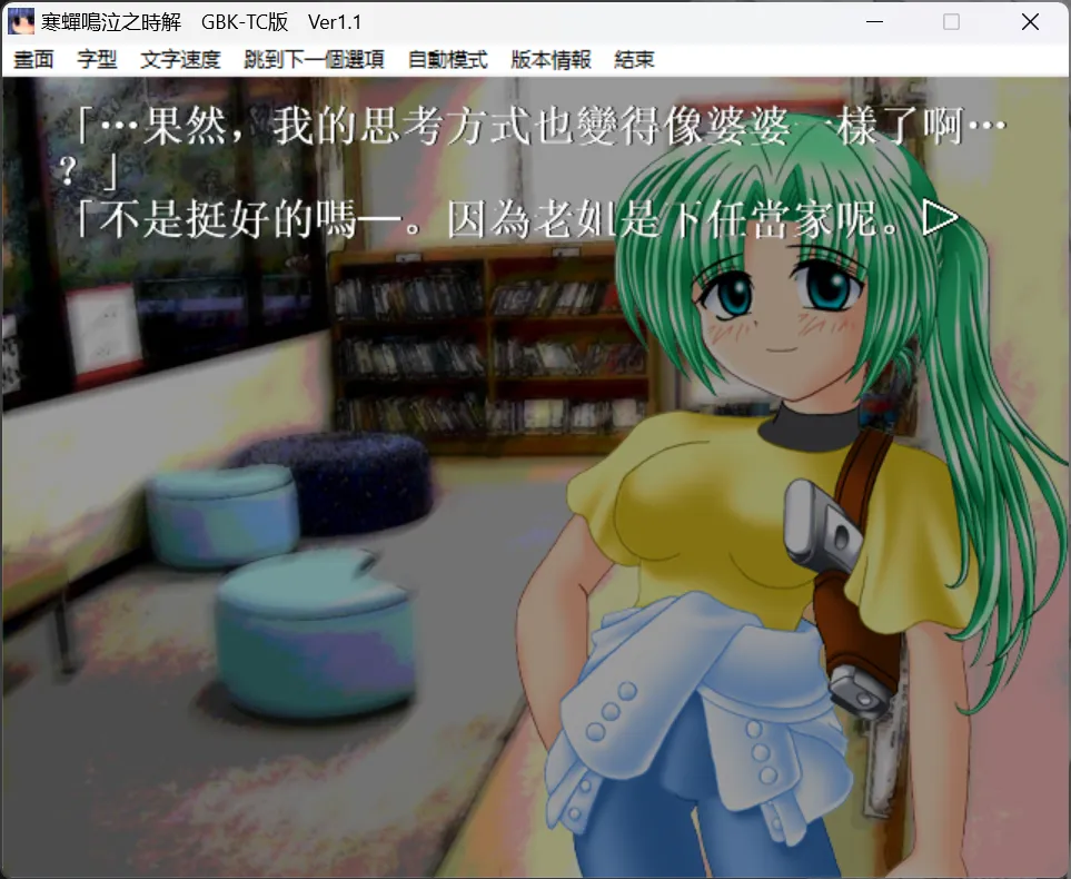 图片[2]-【07th Expansion】寒蝉鸣泣之时：解题篇 / ひぐらしのなく頃に解【繁体中文】 - Windows资源 - 喵源领域