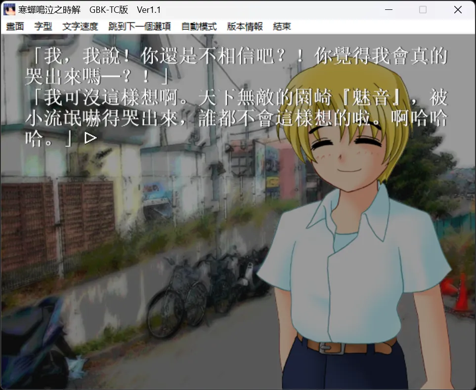 图片[3]-【07th Expansion】寒蝉鸣泣之时：解题篇 / ひぐらしのなく頃に解【繁体中文】 - Windows资源 - 喵源领域