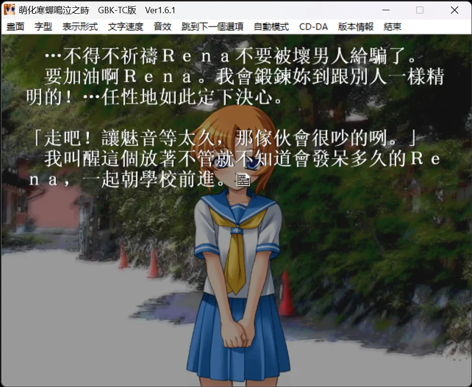 图片[2]-【07th Expansion】寒蝉鸣泣之时：出题篇（萌化版）  / ひぐらしのなく頃に【繁体中文】 - Windows资源 - 喵源领域