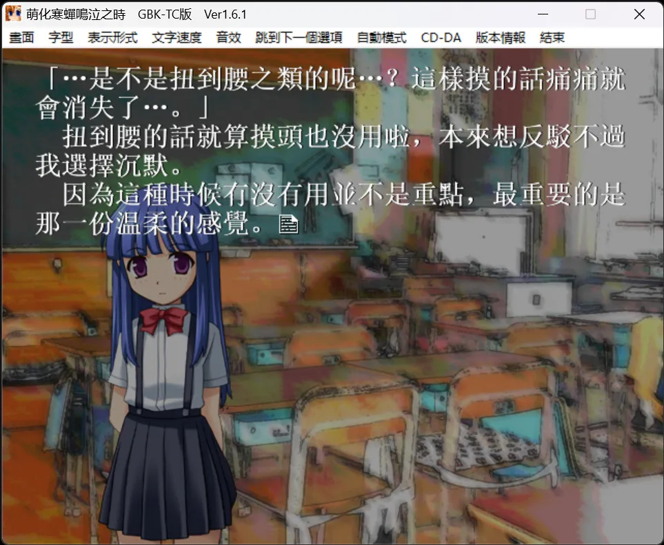 图片[3]-【07th Expansion】寒蝉鸣泣之时：出题篇（萌化版）  / ひぐらしのなく頃に【繁体中文】 - Windows资源 - 喵源领域