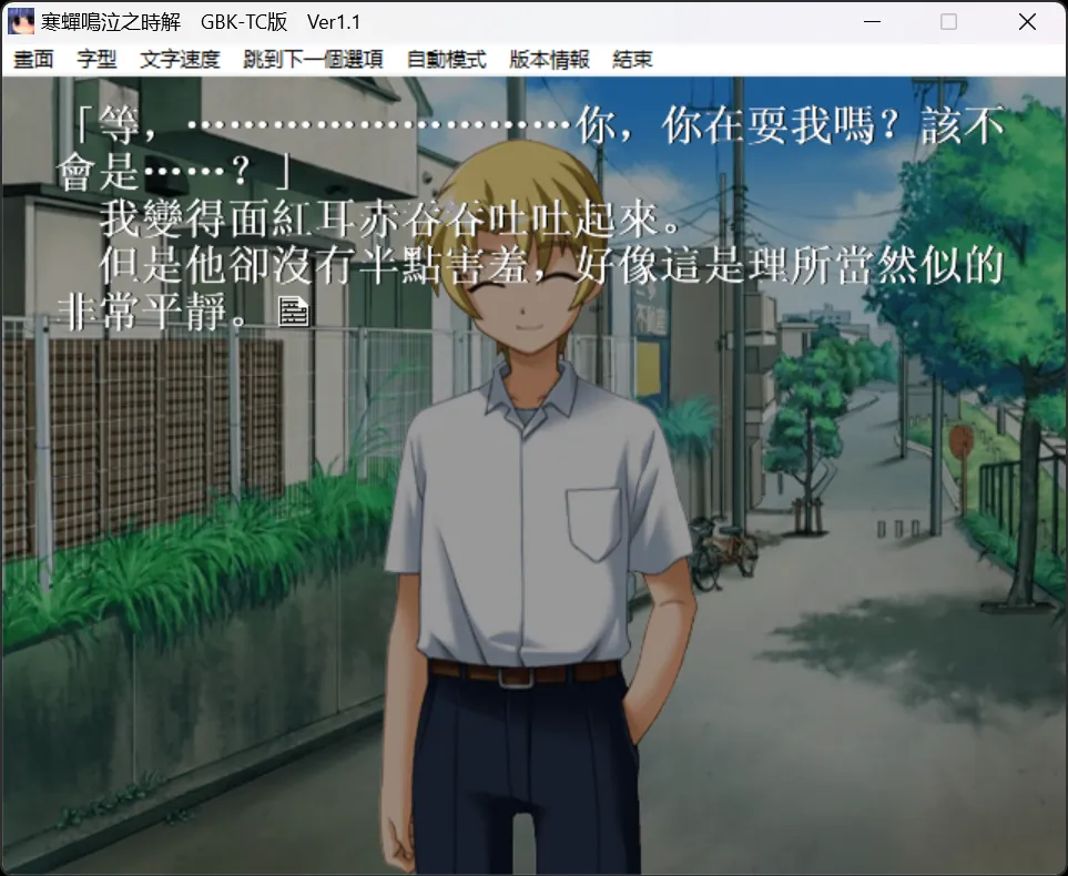 图片[3]-【07th Expansion】寒蝉鸣泣之时：解题篇（萌化版） / ひぐらしのなく頃に解【繁体中文】 - Windows资源 - 喵源领域