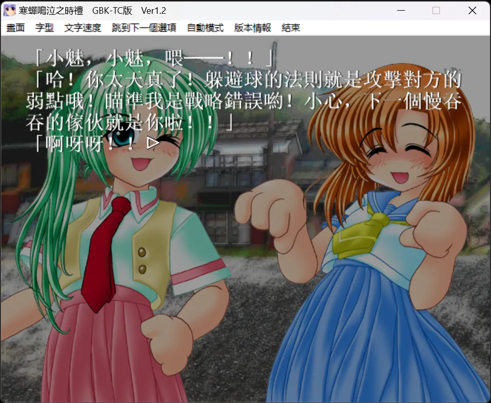 图片[3]-【07th Expansion】寒蝉鸣泣之时：礼篇 / ひぐらしのなく頃に礼【繁体中文】 - Windows资源 - 喵源领域