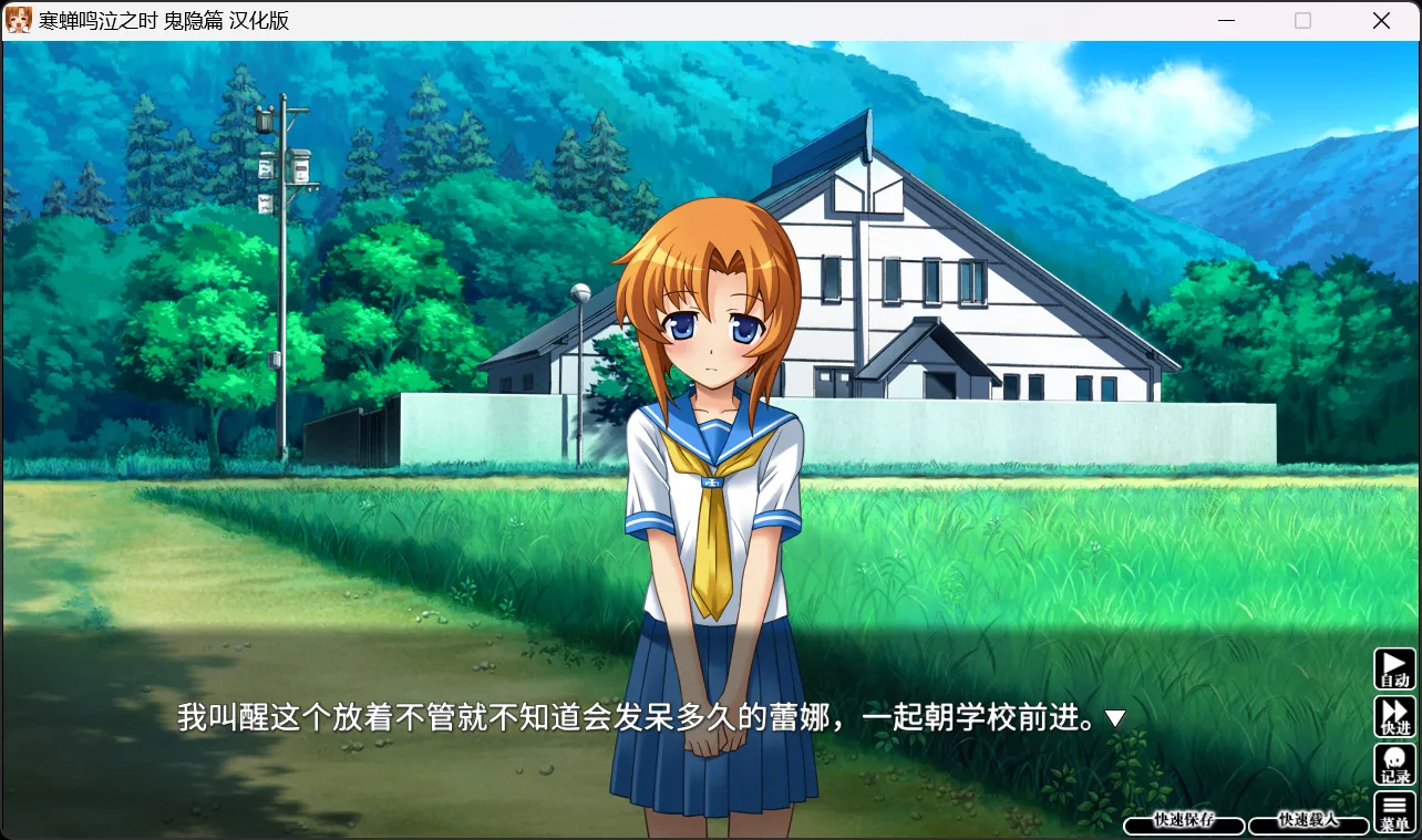 图片[2]-【07th Expansion】寒蝉鸣泣之时：鬼隐篇 / ひぐらしのなく頃に 鬼隠し編【Ycx Studios汉化组】 - Windows资源 - 喵源领域