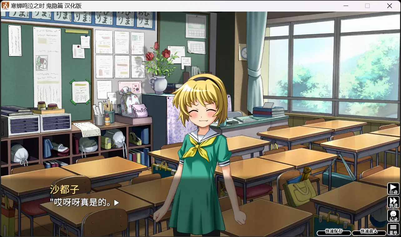 图片[3]-【07th Expansion】寒蝉鸣泣之时：鬼隐篇 / ひぐらしのなく頃に 鬼隠し編【Ycx Studios汉化组】 - Windows资源 - 喵源领域