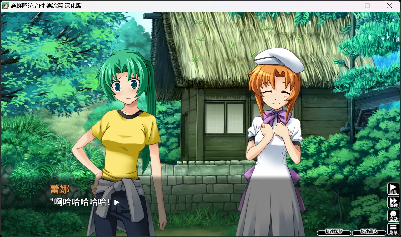 图片[2]-【07th Expansion】寒蝉鸣泣之时：绵流篇 / ひぐらしのなく頃に 綿流し編【Ycx Studios汉化组】 - Windows资源 - 喵源领域