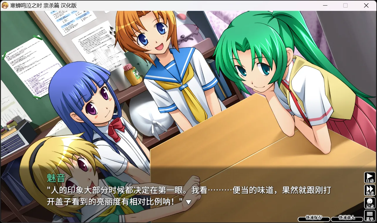 图片[2]-【07th Expansion】寒蝉鸣泣之时：祟杀篇 / ひぐらしのなく頃に 祟殺し編【Ycx Studios汉化组】 - Windows资源 - 喵源领域