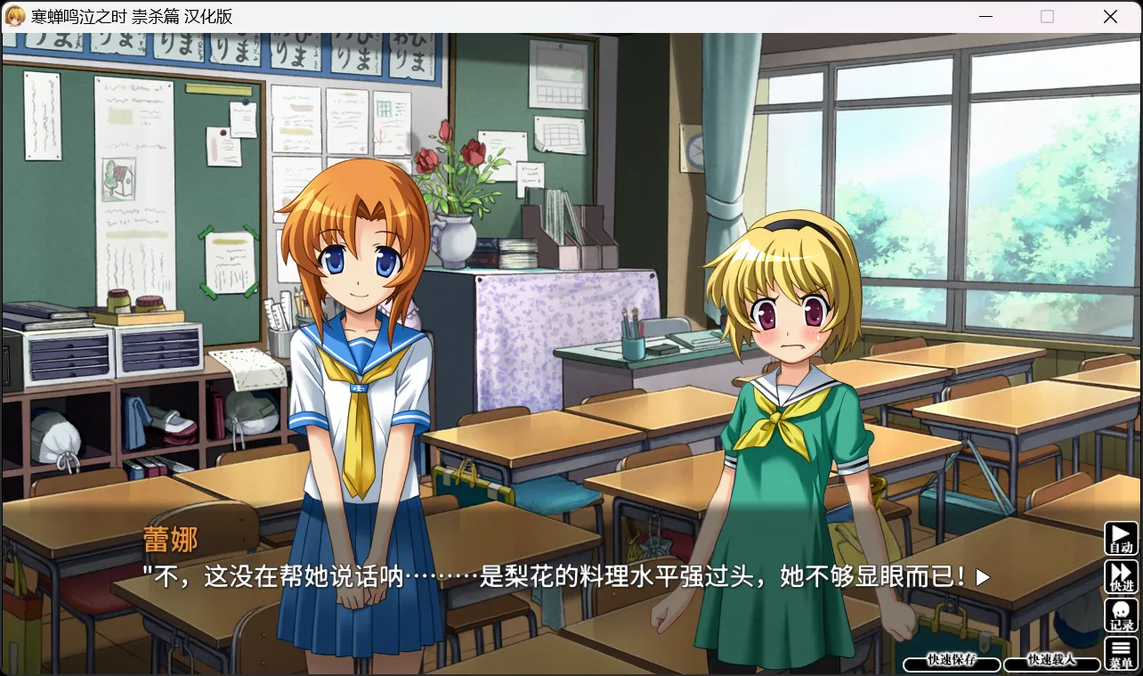 图片[3]-【07th Expansion】寒蝉鸣泣之时：祟杀篇 / ひぐらしのなく頃に 祟殺し編【Ycx Studios汉化组】 - Windows资源 - 喵源领域