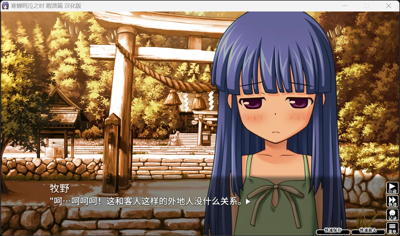 图片[2]-【07th Expansion】寒蝉鸣泣之时：暇溃篇 / ひぐらしのなく頃に 暇潰し編【Ycx Studios汉化组】 - Windows资源 - 喵源领域