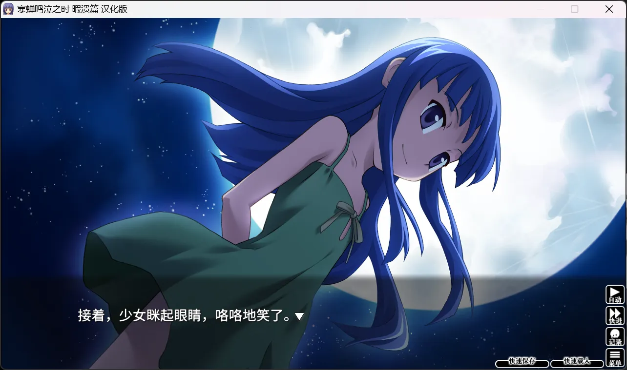 图片[3]-【07th Expansion】寒蝉鸣泣之时：暇溃篇 / ひぐらしのなく頃に 暇潰し編【Ycx Studios汉化组】 - Windows资源 - 喵源领域