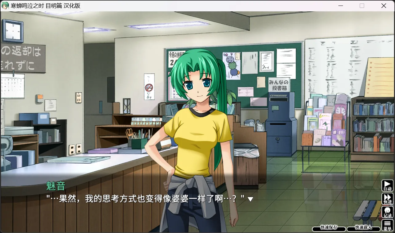 图片[2]-【07th Expansion】寒蝉鸣泣之时：目明篇 / ひぐらしのなく頃に 目明し編【Ycx Studios汉化组】 - Windows资源 - 喵源领域