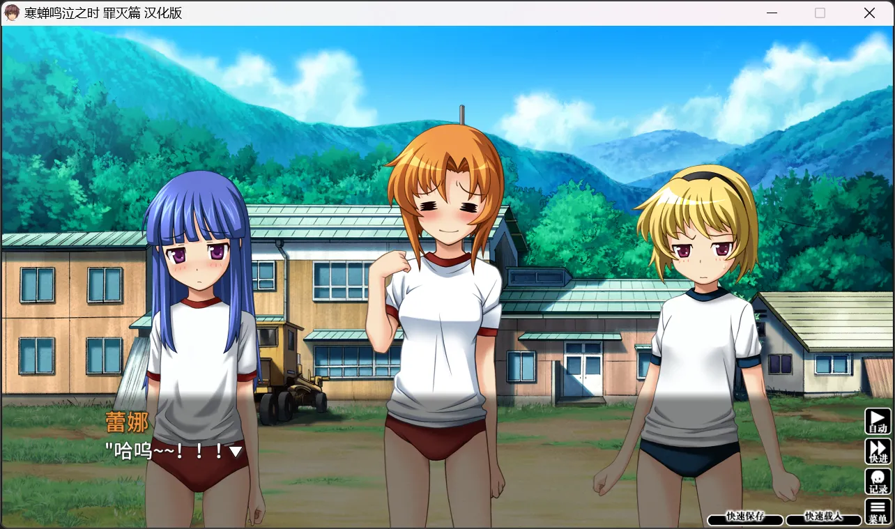 图片[3]-【07th Expansion】寒蝉鸣泣之时：罪灭篇 / ひぐらしのなく頃に 罪滅し編【Ycx Studios汉化组】 - Windows资源 - 喵源领域