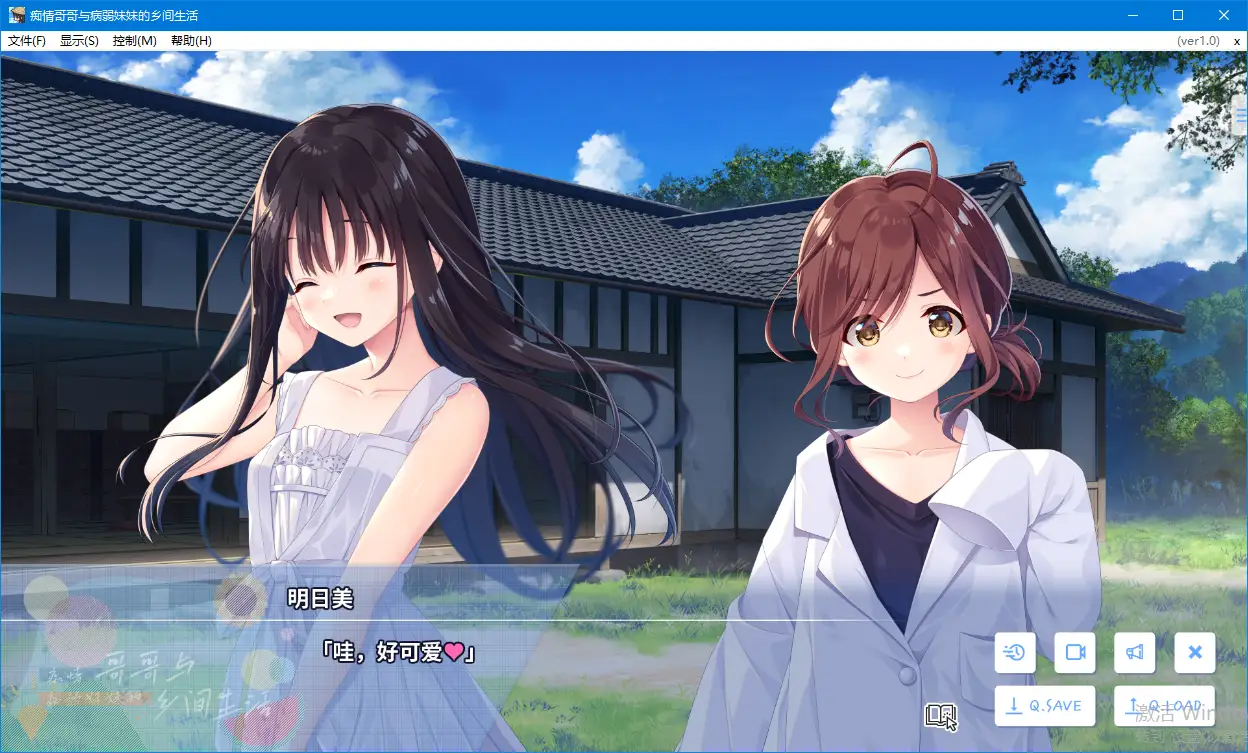 图片[3]-【Sister Position】痴情哥哥与病弱妹妹的乡间生活 / エッチで一途なド田舎兄さまと、古式ゆかしい病弱妹【简体中文】 - Windows资源 - 喵源领域