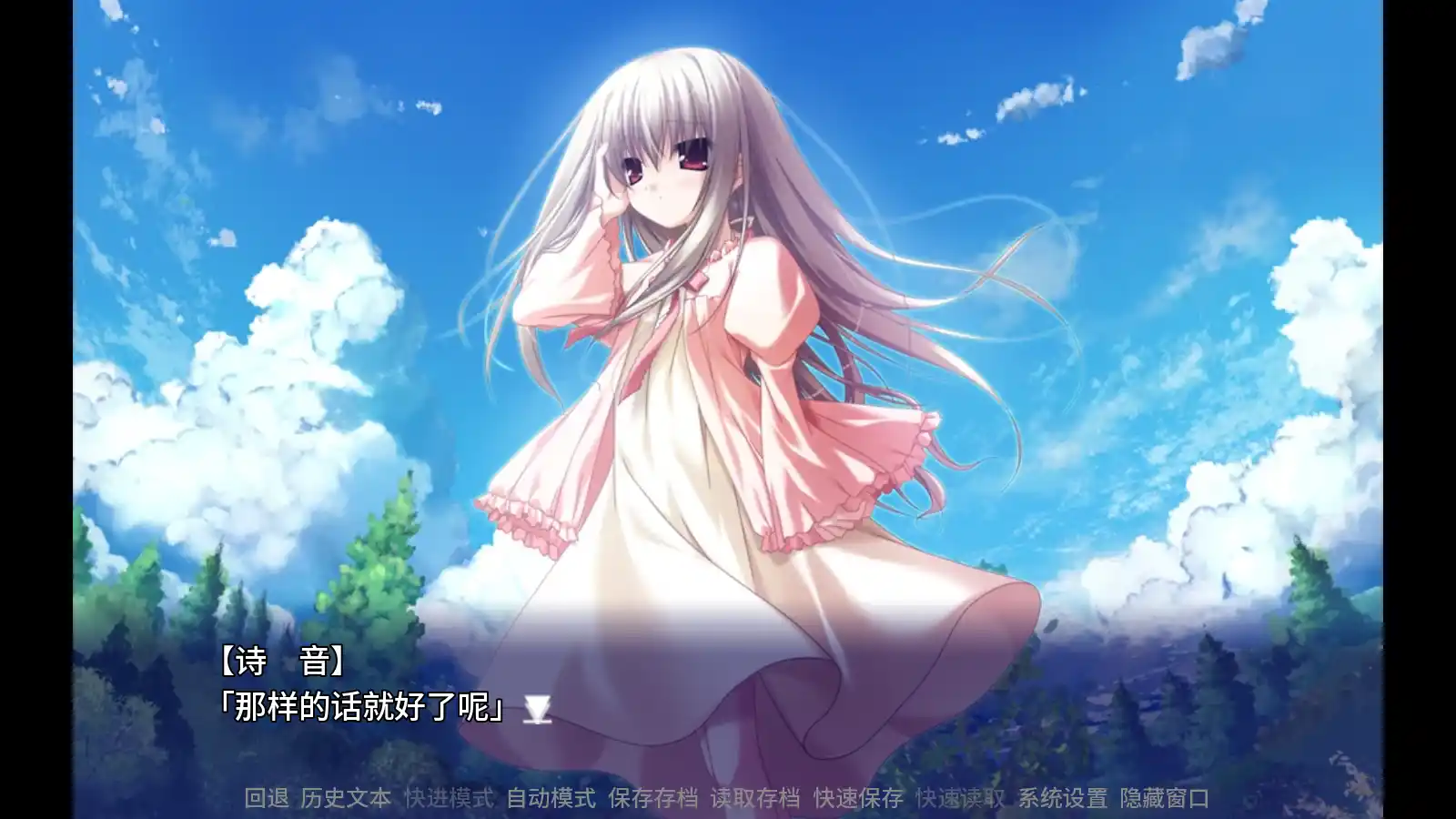 图片[3]-【minori】eden* / 伊甸园【青桔移植组】 - Android资源 - 喵源领域