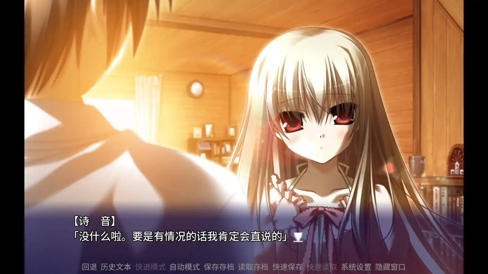 图片[2]-【minori】eden* / 伊甸园【青桔移植组】 - Android资源 - 喵源领域