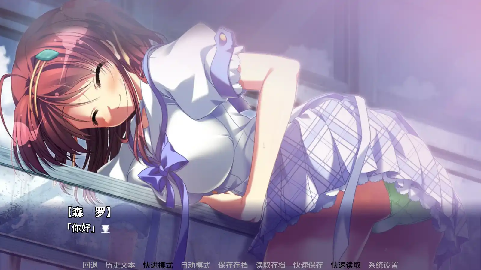 图片[3]-【minori】夏空的英仙座 / 夏空のペルセウス【青桔移植组】 - Android资源 - 喵源领域