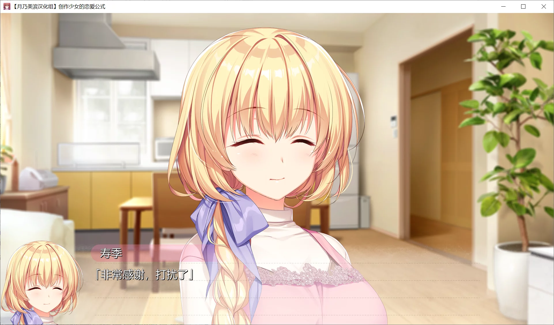 图片[2]-【Aino+Links】创作彼女的恋爱方程式 / 創作彼女の恋愛公式【月乃美滨汉化组】 - Windows资源 - 喵源领域