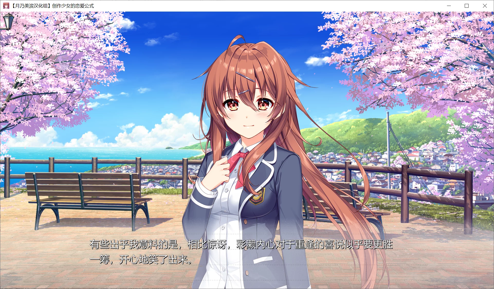 图片[3]-【Aino+Links】创作彼女的恋爱方程式 / 創作彼女の恋愛公式【月乃美滨汉化组】 - Windows资源 - 喵源领域