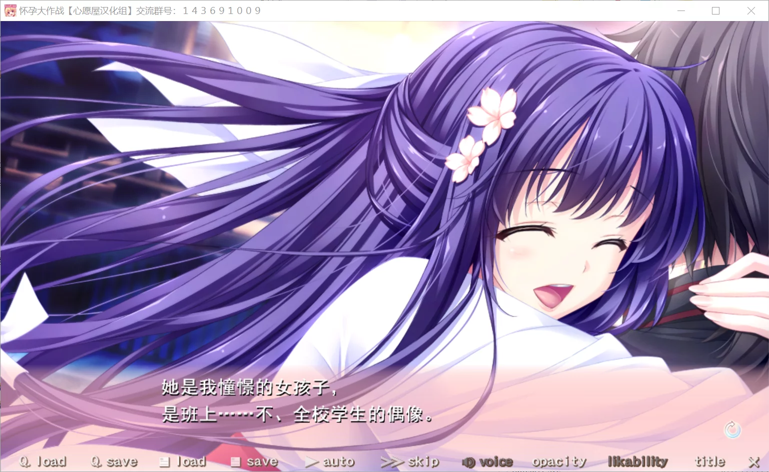 图片[3]-【BARE＆BUNNY】怀孕大作战 / ハラミタマ【心愿屋汉化组】 - Windows资源 - 喵源领域