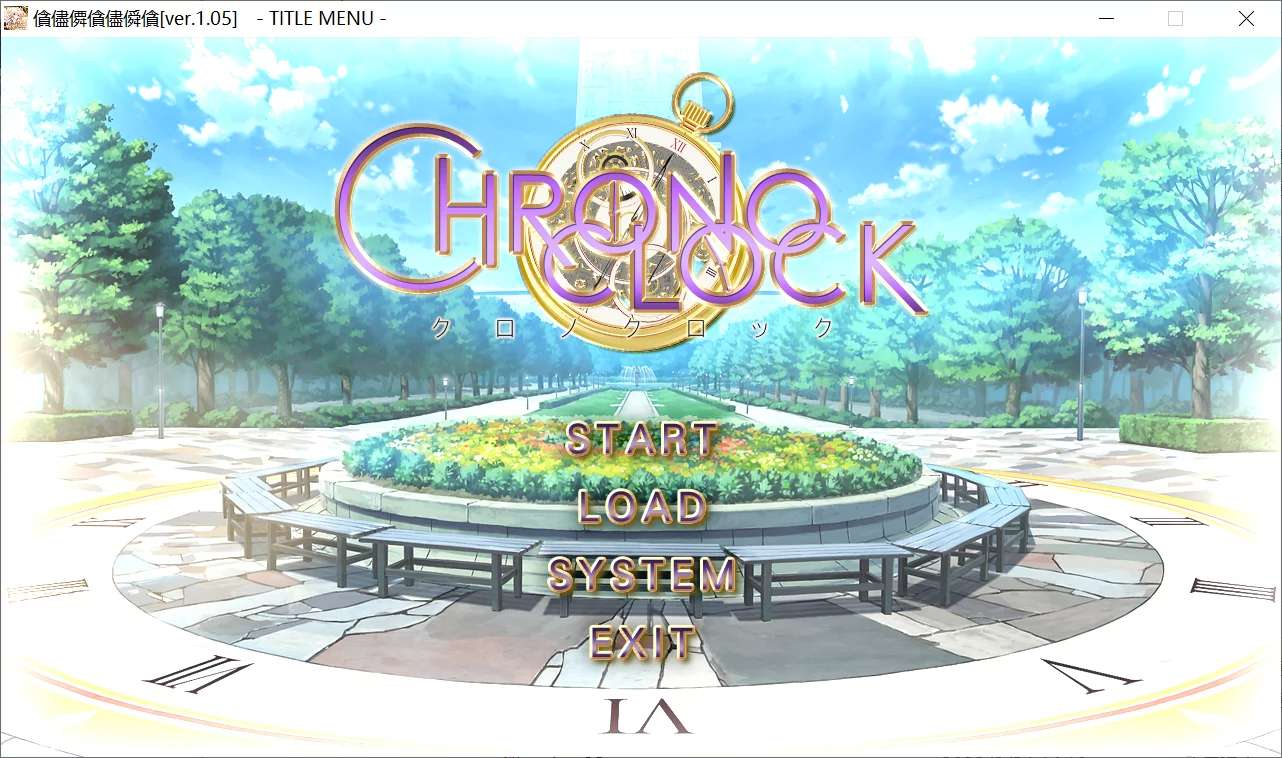 【Purple software】柯罗的怀表 / ChronoClock / クロノクロック【葵海计划】-喵源领域