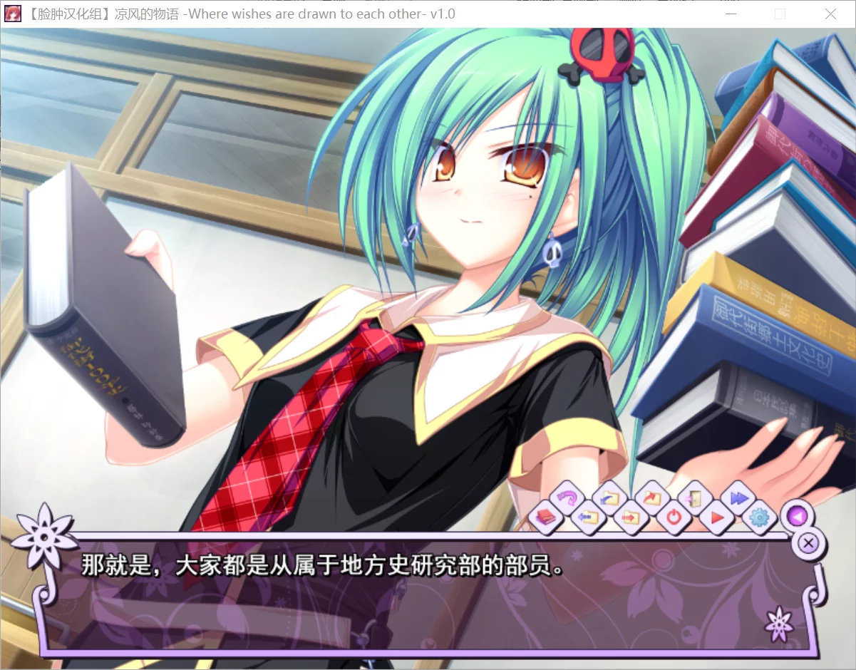 图片[2]-【Whirlpool】凉风的物语 / 凉风的消散 / 涼風のメルト -Where wishes are drawn to each other-【脸肿汉化组】 - Windows资源 - 喵源领域