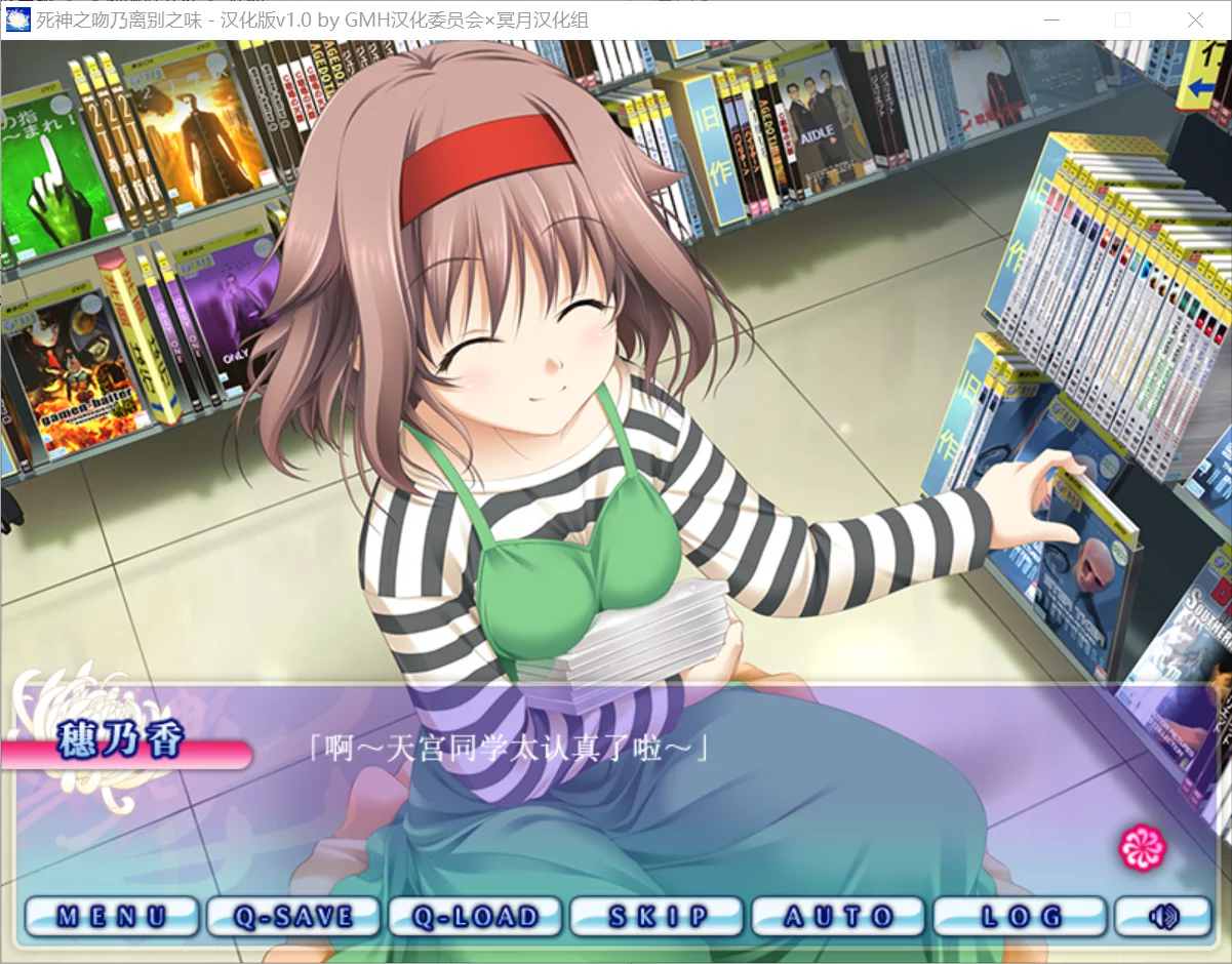 图片[2]-【ALcot】死神之吻乃离别之味 / 死神の接吻は別離の味【GMH中文化委员会&冥月汉化组】 - Windows资源 - 喵源领域