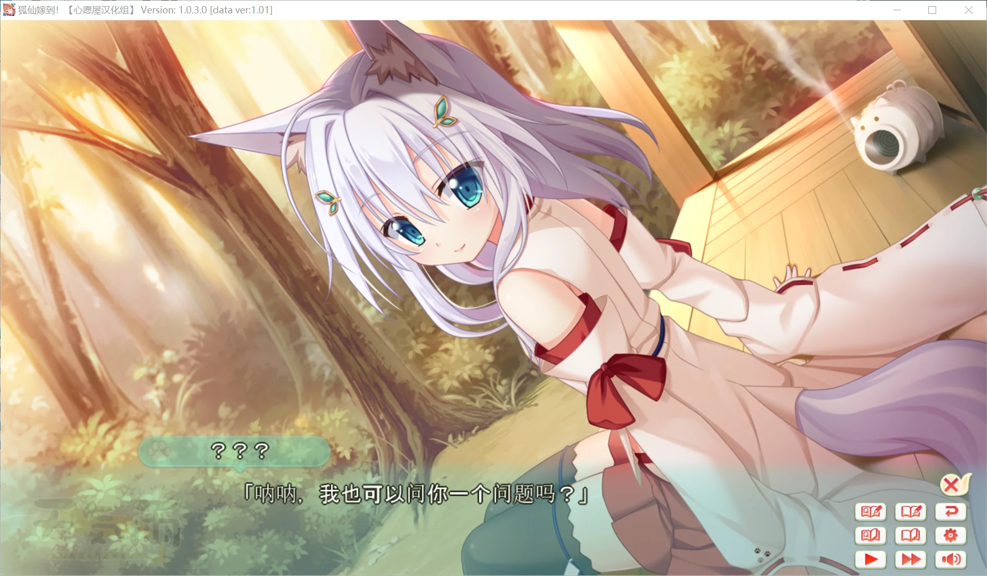 图片[2]-【Gummy Soft】天气雨 / 狐仙嫁到 / 天気雨【心愿屋汉化组】 - Windows资源 - 喵源领域