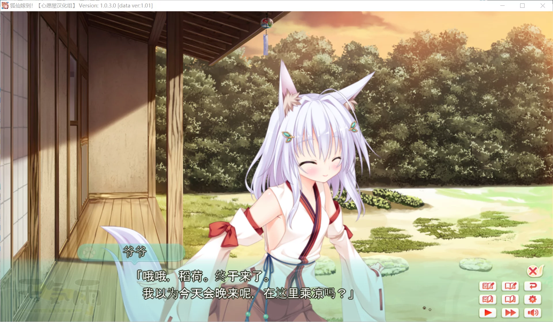 图片[3]-【Gummy Soft】天气雨 / 狐仙嫁到 / 天気雨【心愿屋汉化组】 - Windows资源 - 喵源领域