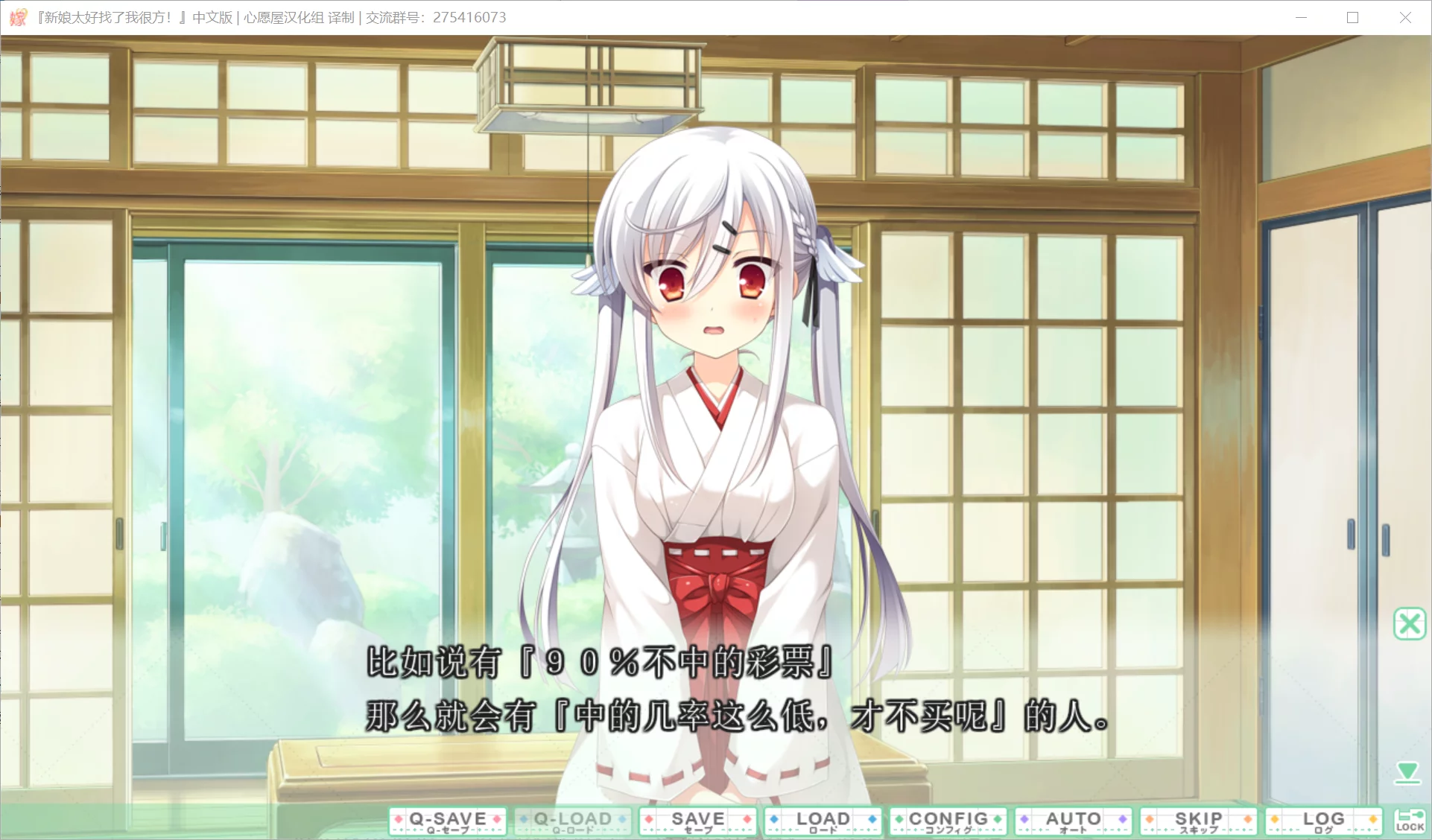 图片[2]-【HULOTTE】新娘太好找了我很方！ / 嫁探しが捗りすぎてヤバい。【心愿屋汉化组】 - Windows资源 - 喵源领域