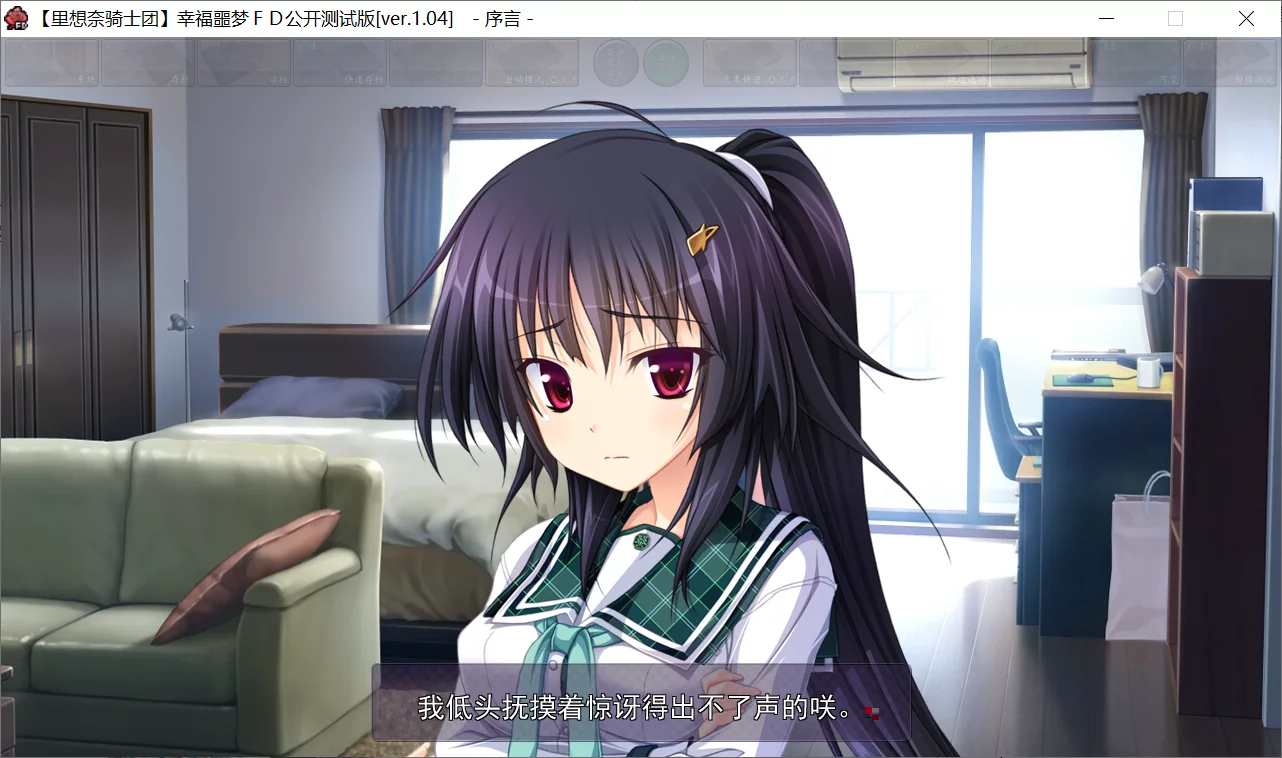 图片[3]-【Purple software】幸福噩梦 FD / ハピメア -Fragmentation Dream-【里想奈骑士团】 - Windows资源 - 喵源领域