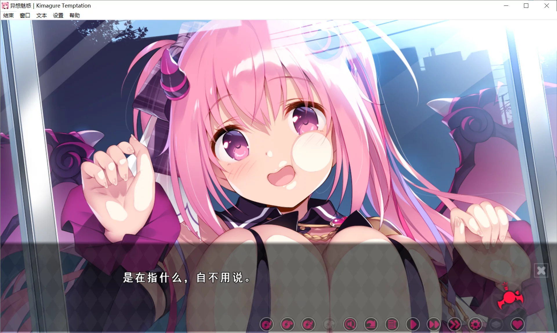 图片[2]-【SILKY'S PLUS WASABI】异想魅惑 / きまぐれテンプテーション【萌你妹汉化组】 - Windows资源 - 喵源领域